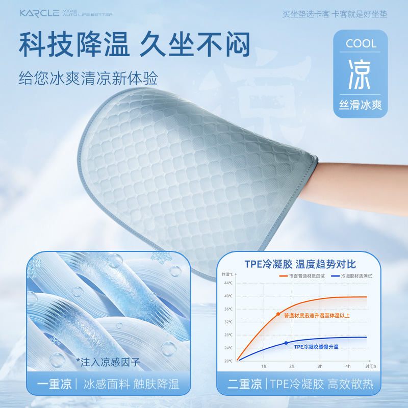 Car Seat Cushion Summer Breathable Cool Cushion Ice Silk Silicone Gel Cushion Ventilation Office Ice Cool Fat Cushion In Car