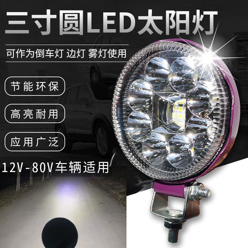 20263inch Round Led Car Spotlights, Large Field of View, Small Solar Lights, Super Bright Reversing Lights, Waterproof Side Lights, 12V Year of the Horse