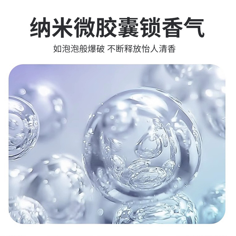 Fragrance retention beads large capacity Laundry Laundry clothing fragrance persistent fragrance protective clothing for 72 hours fragrance retention beads