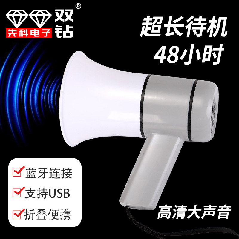 Двойной алмазный портативный высокомощный Bluetooth громкоговоритель для уличной торговли, рекламной записи, мегафон, карточный громкоговоритель