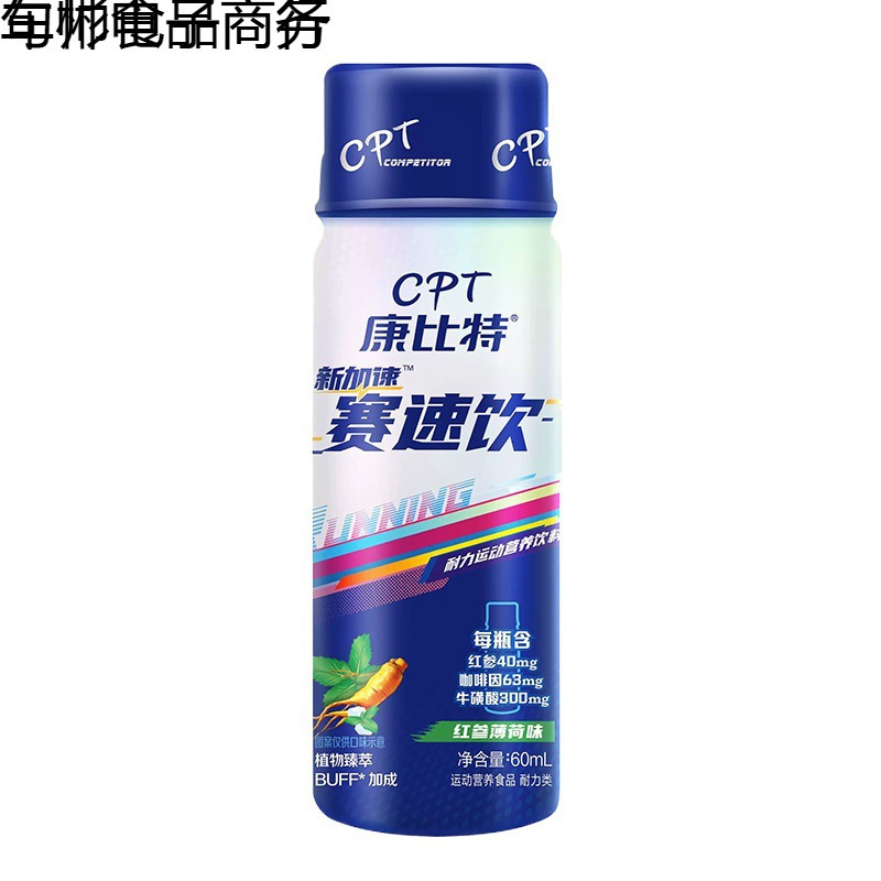 Race Speed Drink Improves Explosive Speed and Endurance Sports Drink Youth Physical Examination Supplement Nitrogen Pump Upgrade