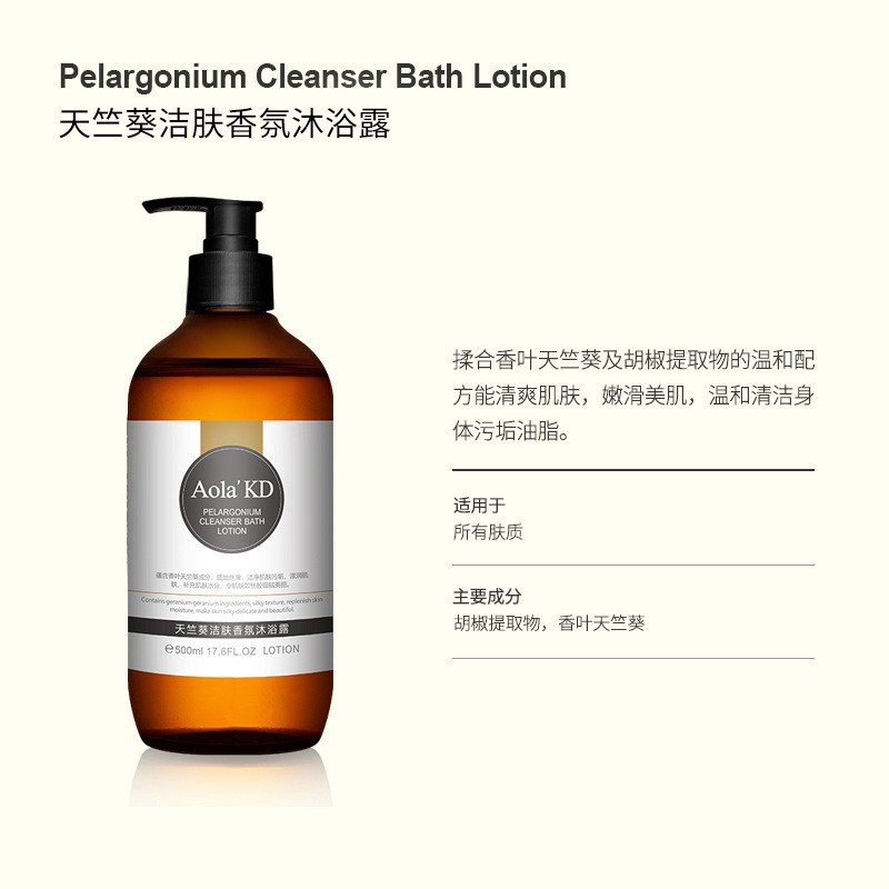 Aolai Country Rosemary Smooth Shampoo Hair Mask Geranium Fragrance Shower Gel Large Capacity Care Set Wholesale