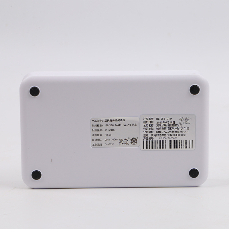 Resident ID card reader SDK secondary development webpage license pass photography real-name second-generation certificate card reader