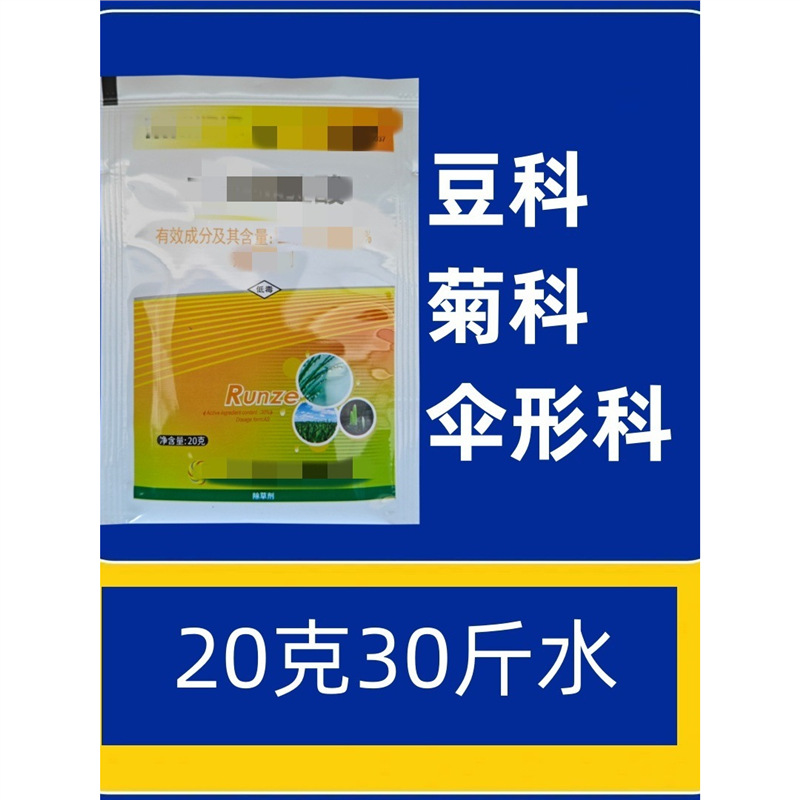 Lawn Weed Killer for Foxtail Grass, Purslane, Dogtail Grass, Pansy, Clover, Asarum, Arrowroot, Pennywort, and Medicinal Herbs