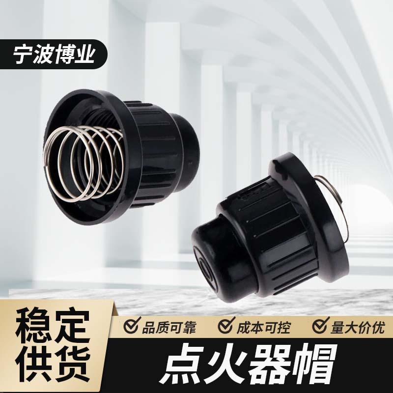 Крышка зажигателя Aa/Aaa для духовки, пульсный зажигатель, крышка с нажимом, оптовый производитель