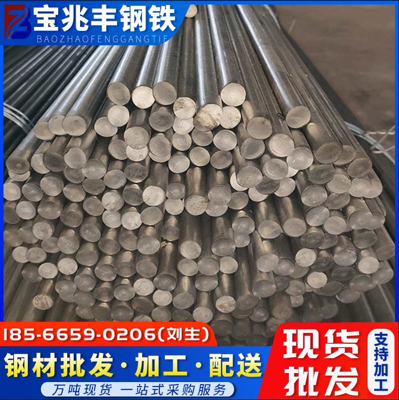 In-Stock Galvanized Round Steel, Hot-Dip Galvanized Round Bar, A3 Bright Solid Round Iron Bar, Cold-Drawn Q235 Cold-Rolled Round Steel Bar