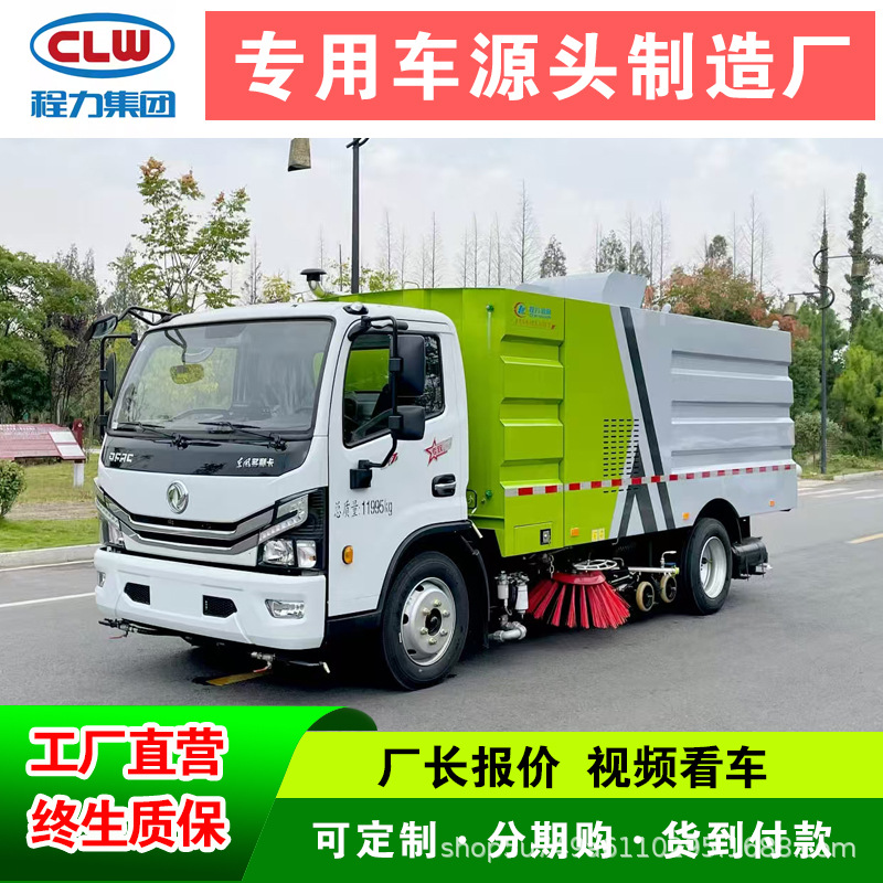 Chengli Sweeping Truck New Dongfeng Dolica 9 Cubic Municipal Sanitation Sweeper Road Sweeper