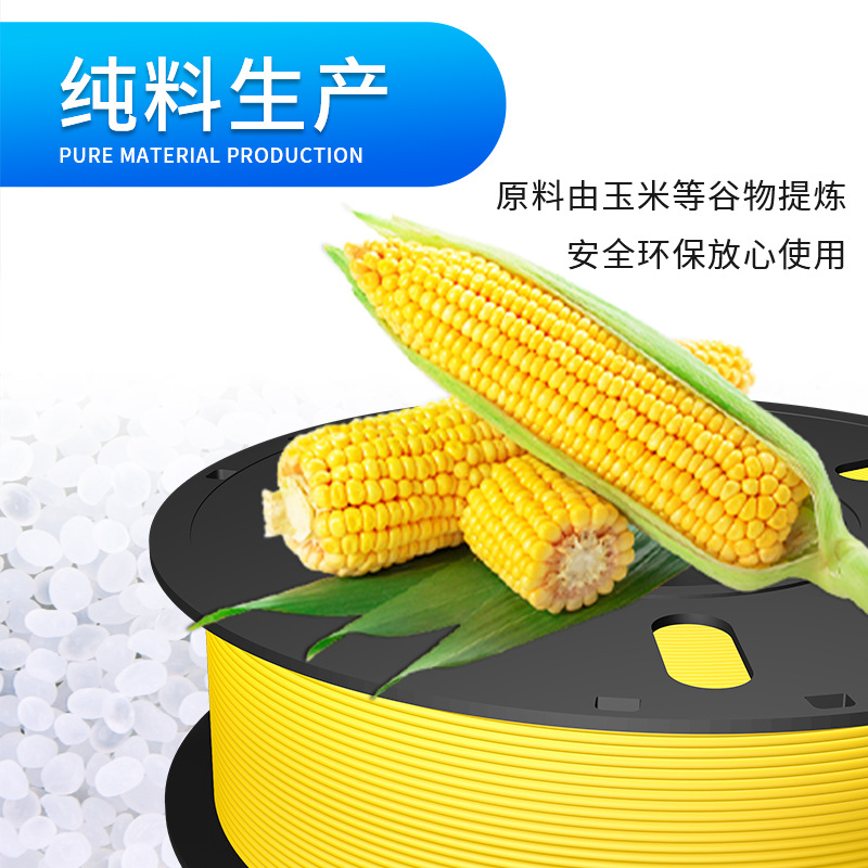 Rambo 3D printing consumables PLA consumables high-speed printer consumables 3D printing consumables 1KG factory direct sales