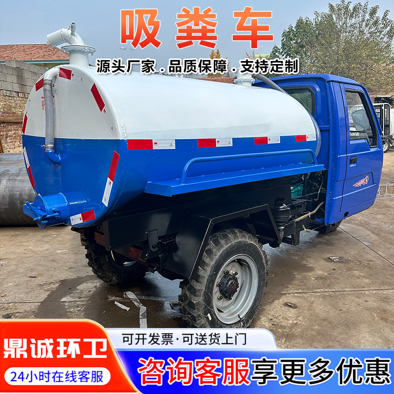 Agricultural Three-Wheel Fully Enclosed Driving Type Fecal Suction Truck Diesel 2 Square 3 Square Fecal Suction Truck Wuzheng Three-Wheel Fecal Suction Truck