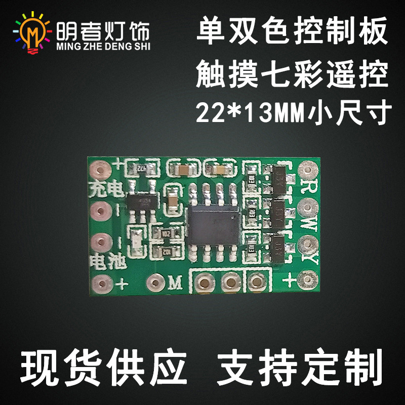 Плата лампы 5V, зарядка, однокрасный и двукрасный, сенсорный, цветной, контроллер для лампы с деревянной резьбой