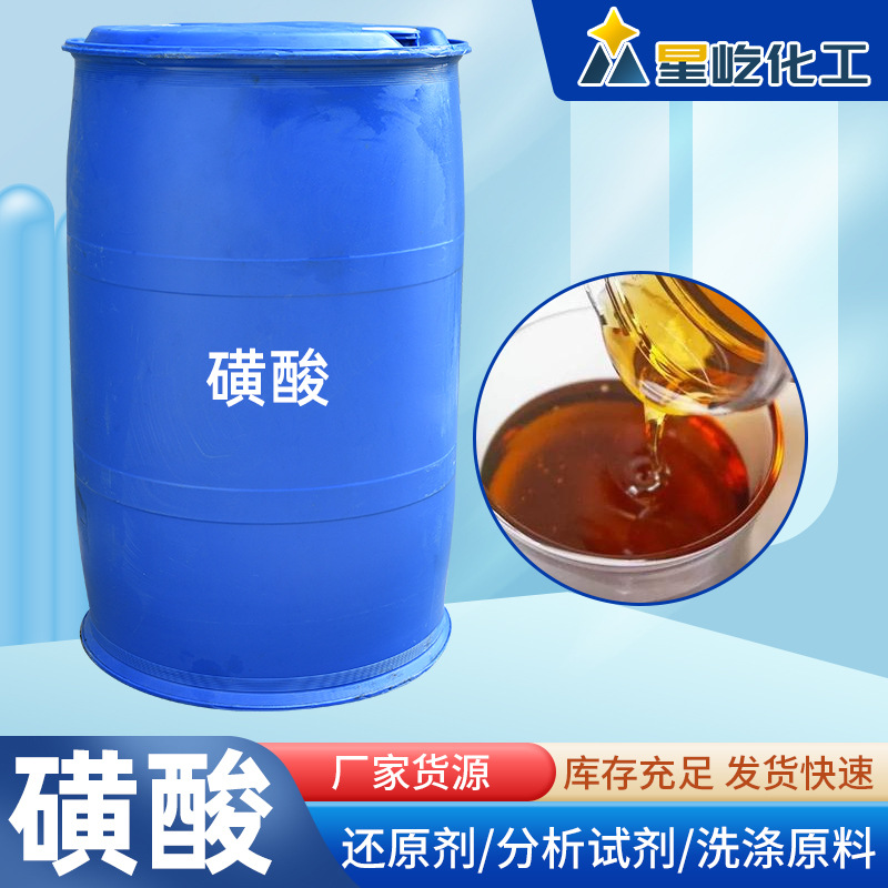 Supply of Dodecylbenzylsulfonic Acid 96 Sulfonic Acid Surfactant Zanyu Sulfonic Acid Washing Raw Material Sulfonic Acid