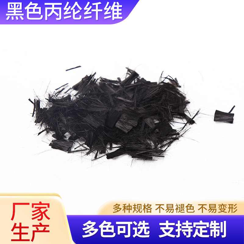 Полипропиленовая волокно огнестойкая дверь сердечник доска раствор бетон цемент пеноблок трещиностойкий специальное волокно полипропиленовое волокно