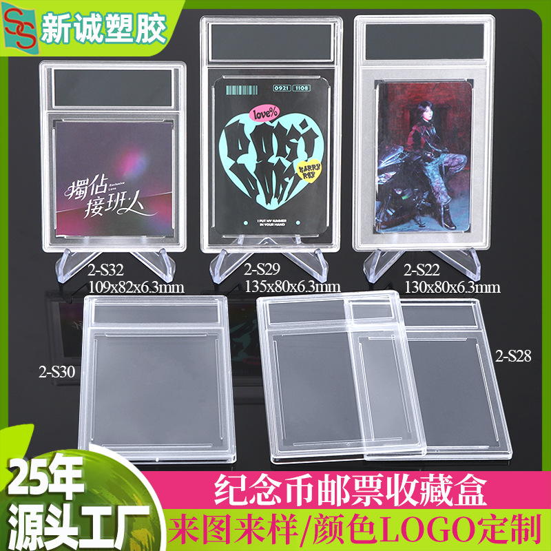 Star Photo Card Psa Collection Box, Customized Anime Card Music Card Box, Stamp Postcard Commemorative Banknote Transparent Box