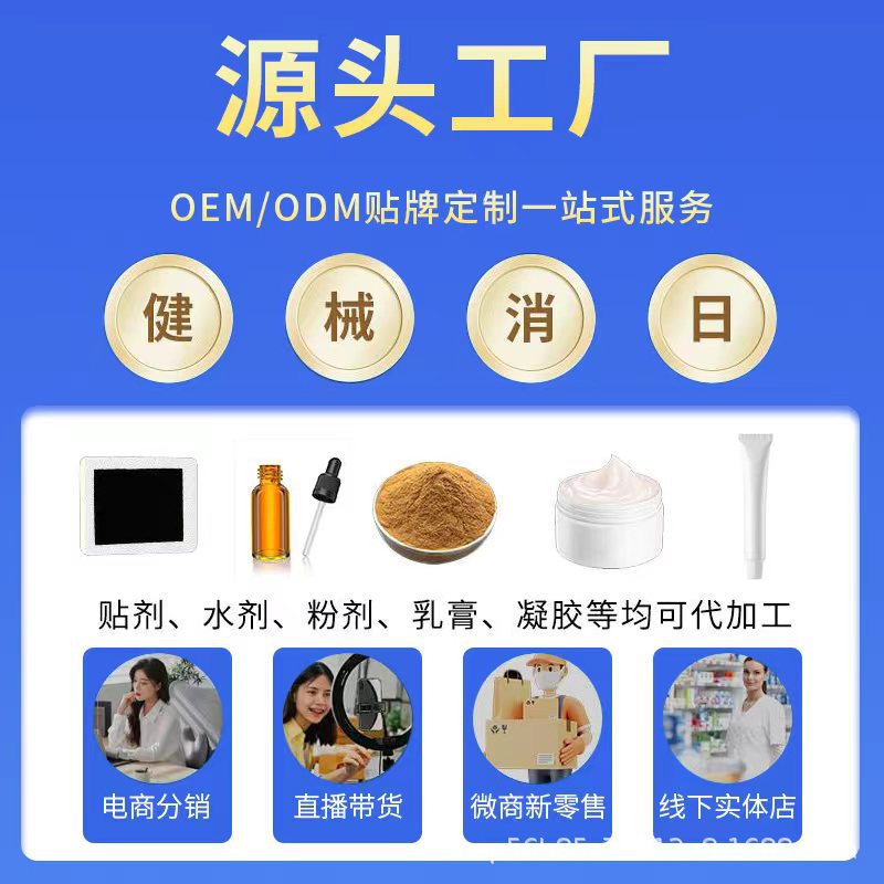 San Shen Oyster Five Whip Deer Blood Pressure Tablets Candy Source Factory Can Customize Small Batches. Please Consult Customer Service for Cooperation