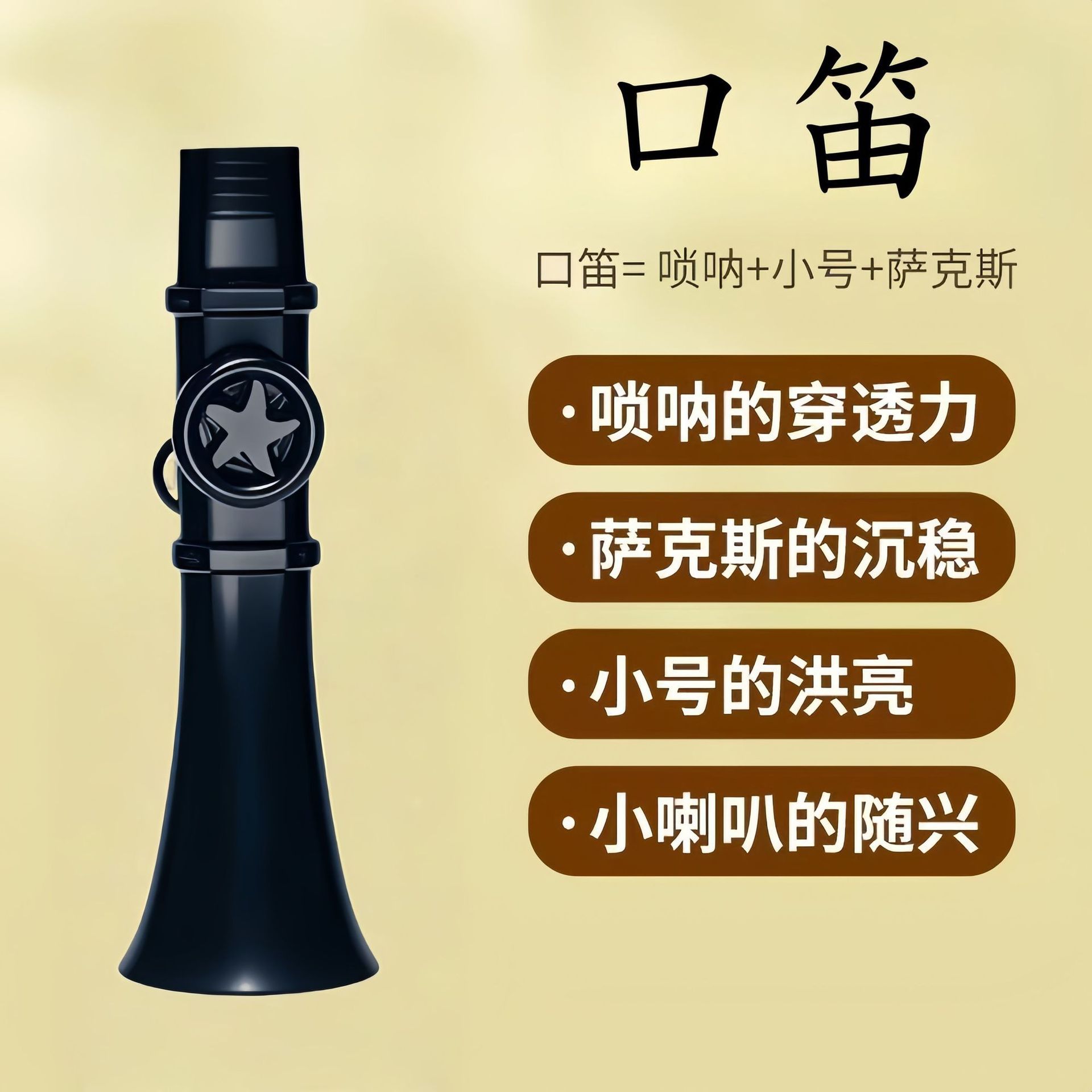 Kazoo Instrument Is Easy to Learn, the Flute Imitates Simple Tone and Delicate Sound Line, Upgraded Flute Simple Mouthpiece