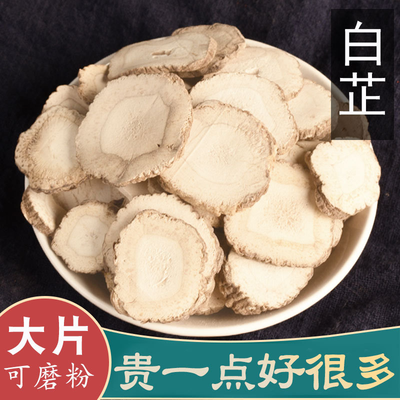 Аутентичная китайская трава ангелика синенсис, корень ангелики синенсис 500г, таблетки ангелики синенсис можно комбинировать с актирилодесом, белым пионом, белым порией и лакрицей