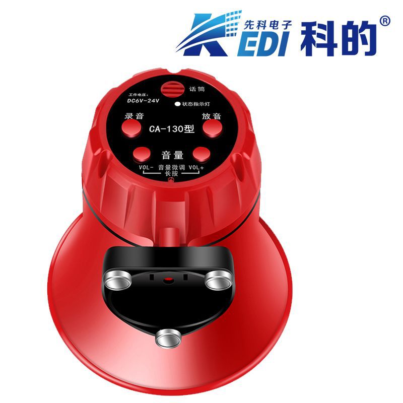 Xianke Double Diamond Loud Sound Loudspeaker Car Recording Megaphone High-Definition Street Stall Publicity Selling Loudspeaker