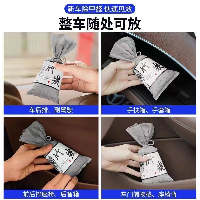 Car odor removal formaldehyde carbon bag Japanese 100G G 30 new car purification Korean activated bamboo charcoal bag