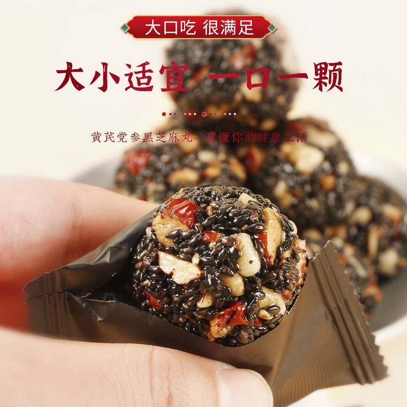 Astragalus, Codonopsis, Sesame Pills, Wolfberry, Red Dates, Walnuts, Black Sesame Pills, Individually Packaged Soft Glutinous Meal Replacement Pastries and Snacks