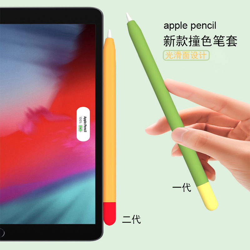 Подходит для чехла для Apple Pencil второго поколения, защитный чехол для стилуса из силикона