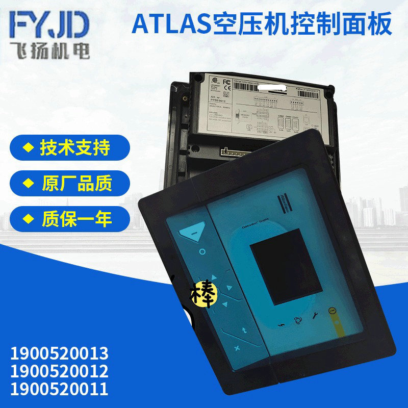 Подходит для оригинального контроллера Atlas Copco, панель винтового воздушного компрессора, серия компрессионного оборудования