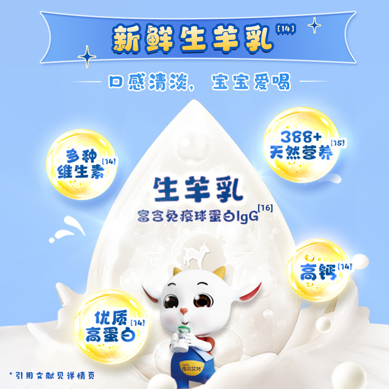 Jiabeate Beibi High Colostrum Alkaline Protein Children's Formula Goat Milk Powder 400g