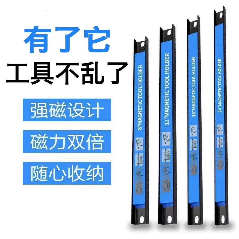 Магнитный инструментальный стенд, магнитная лента для хранения инструментов, магнитная лента для автосервиса