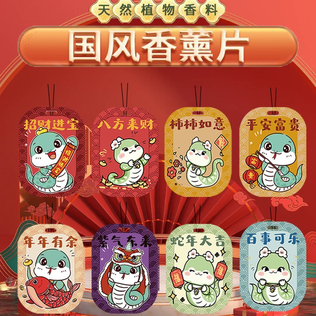 Car Fragrance Tablets Customized Logo Corporate Group Car Fragrance Pattern Cooperation Fleet Chain Perfume Pendant Pendant