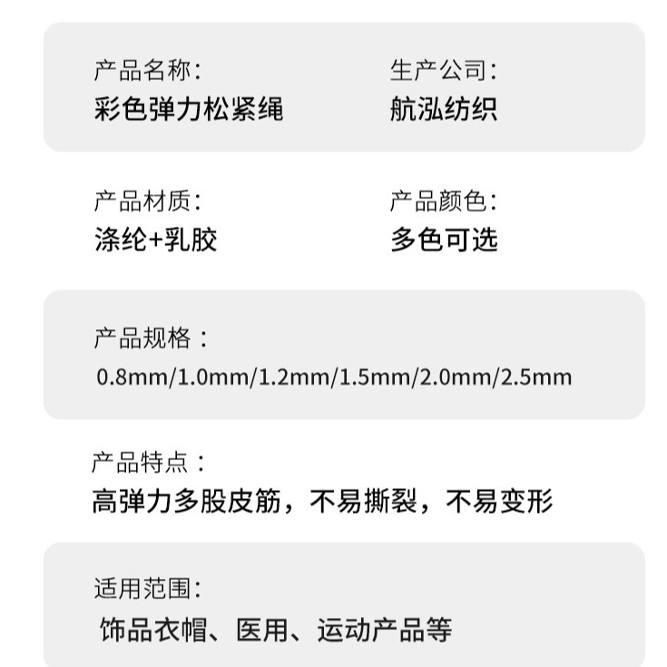 Color black and white round elastic 0.8-12mm round rubber trampoline text toy elastic rope multi-strand core latex elastic rope