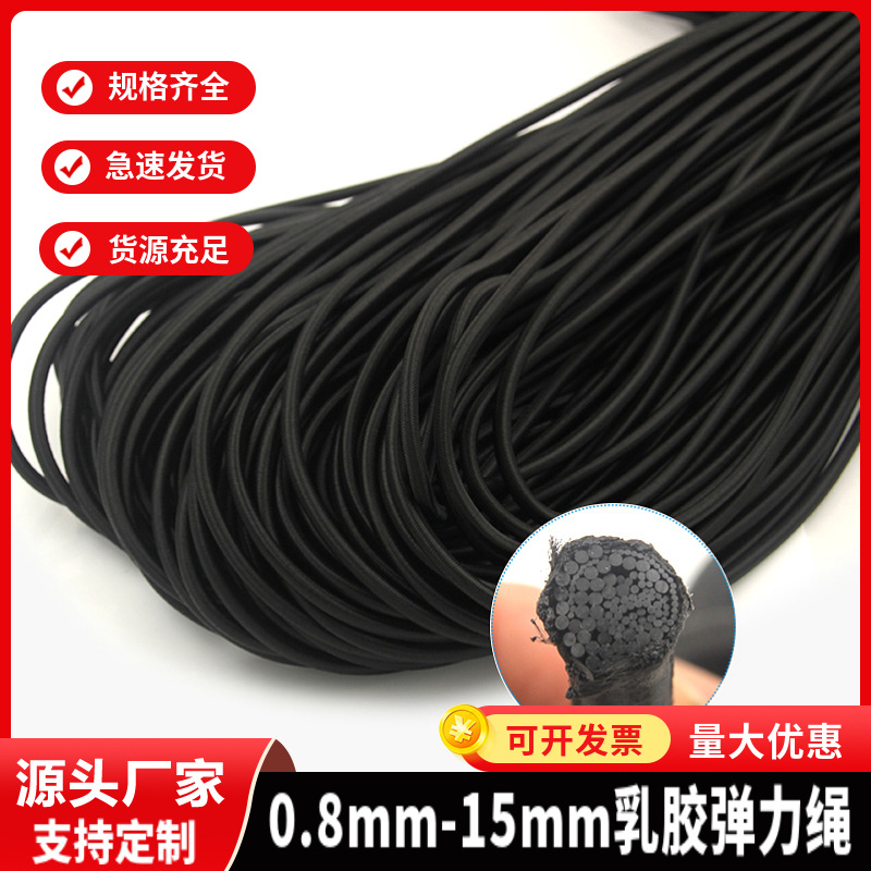 Черный эластичный браслет, резинка, круглая резинка, латексный шнур с бусинами