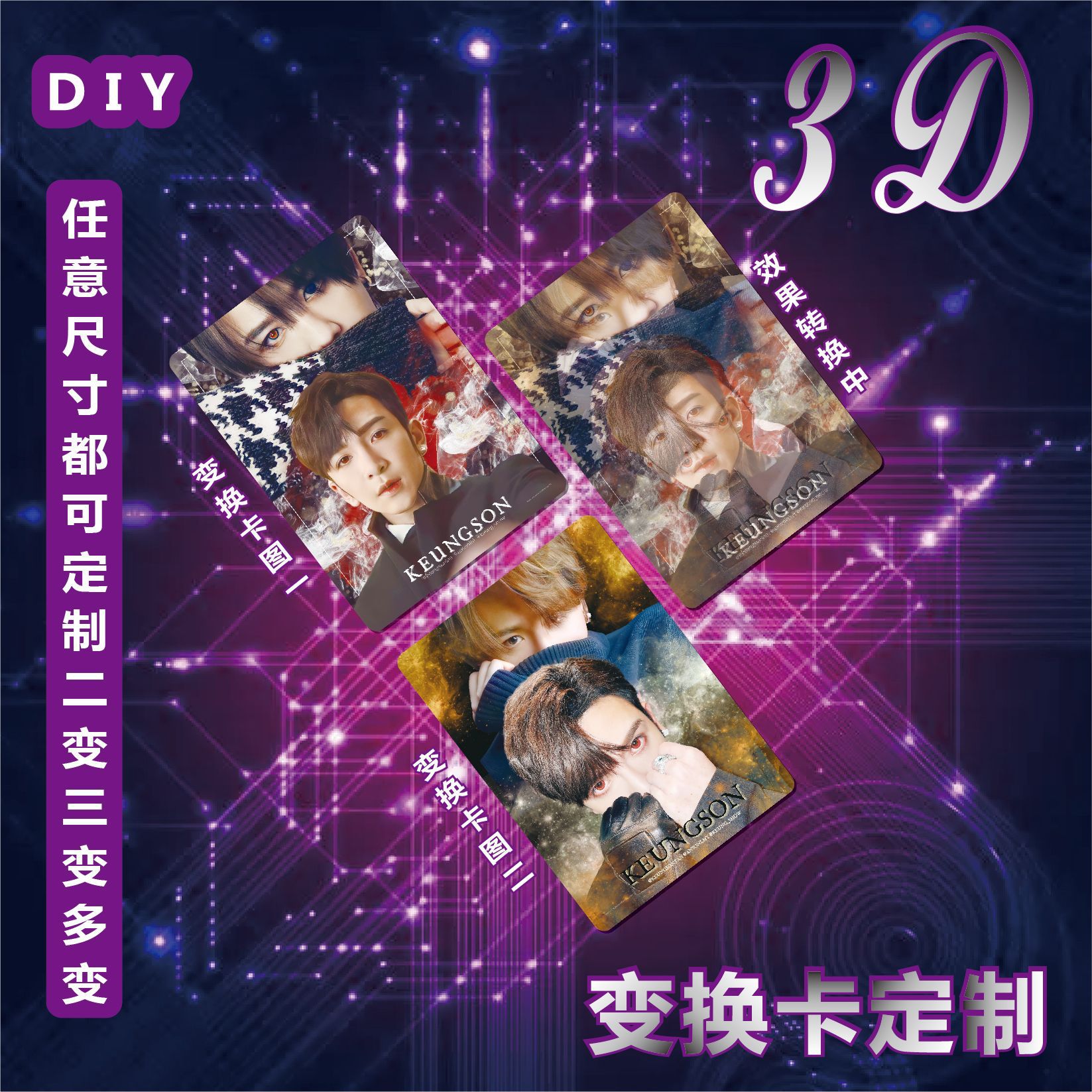 Transparent Face-Shaped Transparent Fan 3D Grating Kuro Brand Paper Star Calendar Hand Banner Air Ticket Transparent Card Custom Support