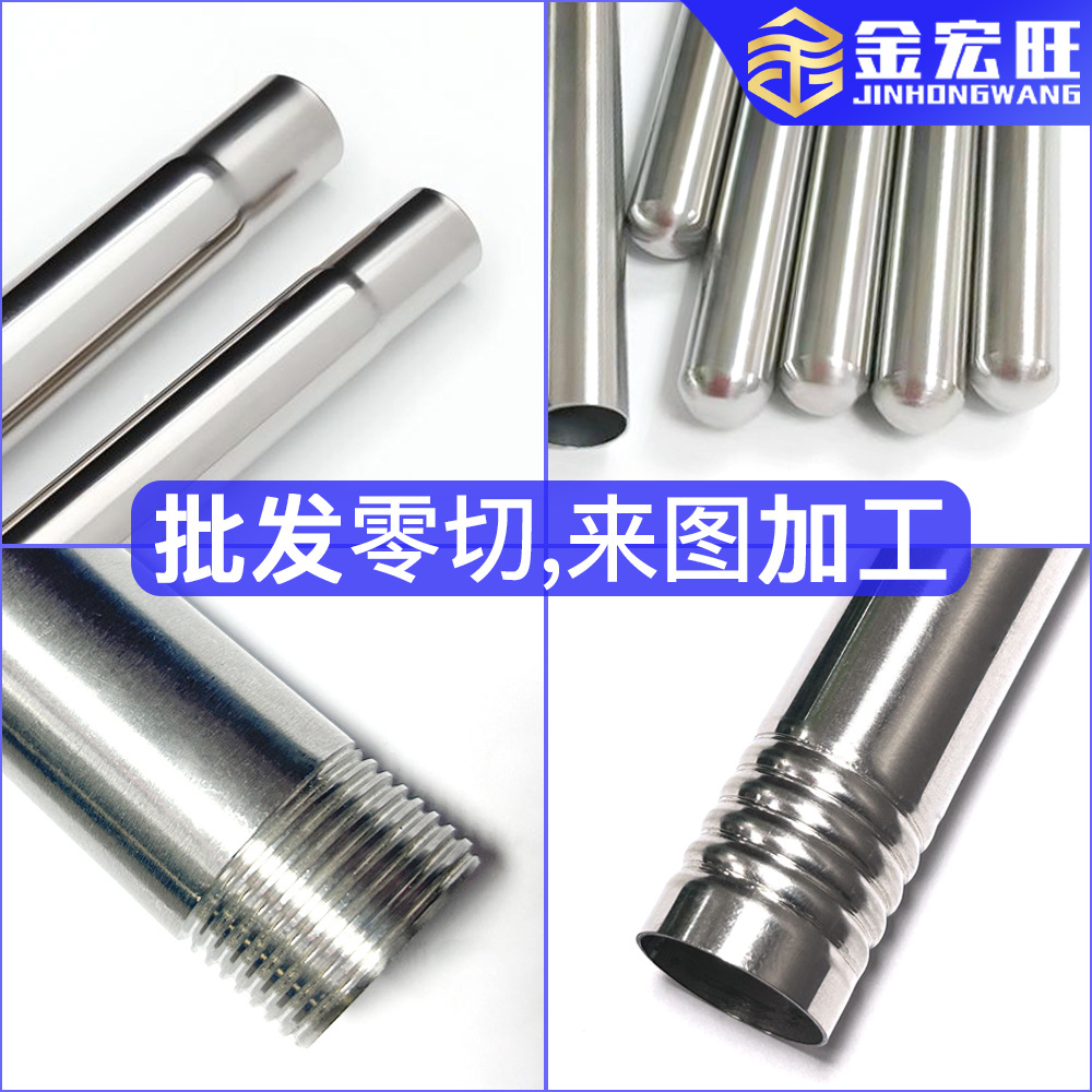 Труба из нержавеющей стали 304, зеркально полированная, круглая труба, обработка резьбы, уменьшение диаметра, прецизионная обработка