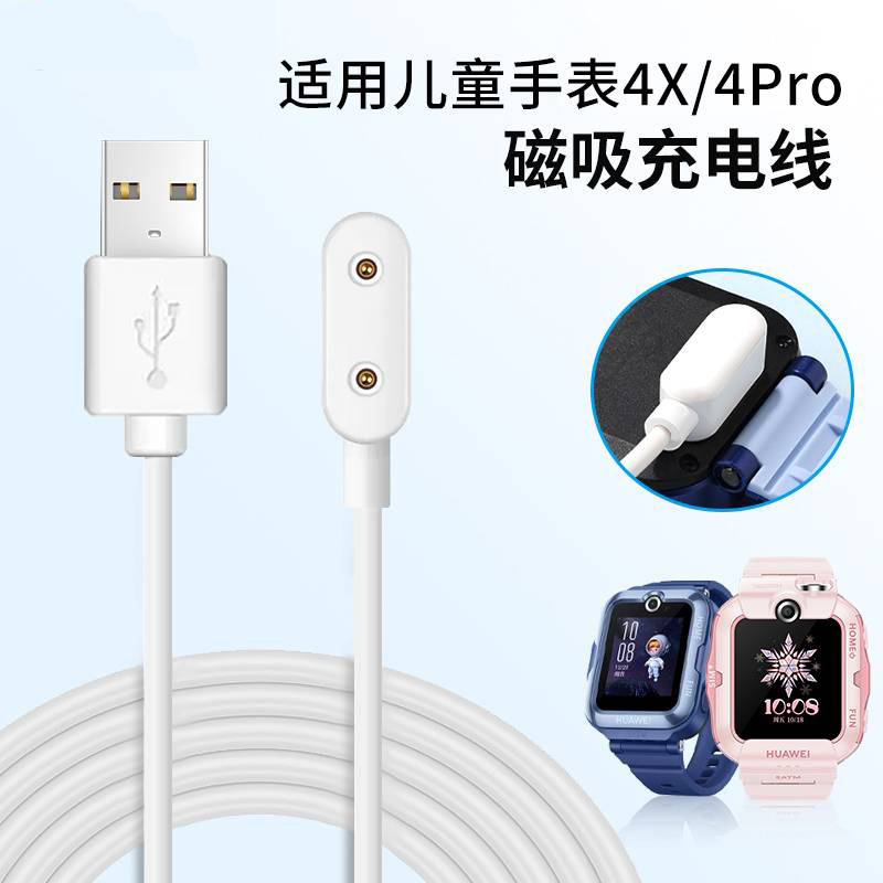Suitable for Huawei Bracelet 9/8/10 Charging Cable Kidsren's Watch 4X/5X Charging Base Magnetic Charger Es