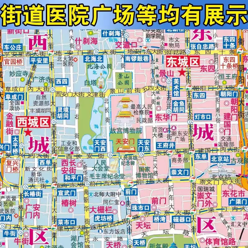 2026 Edition of the Newly Compiled Beijing City Map, Administrative Divisions, Highway Transportation, Community Area List, Single-Sheet Foldable Paper Map