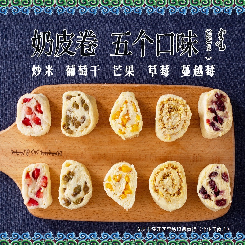 Milk Skin Natural Pure Cheese Inner Mongolia Specialty Dairy Products Kidsren's Nutritional Ketogenic Snacks Fresh Milk Skin