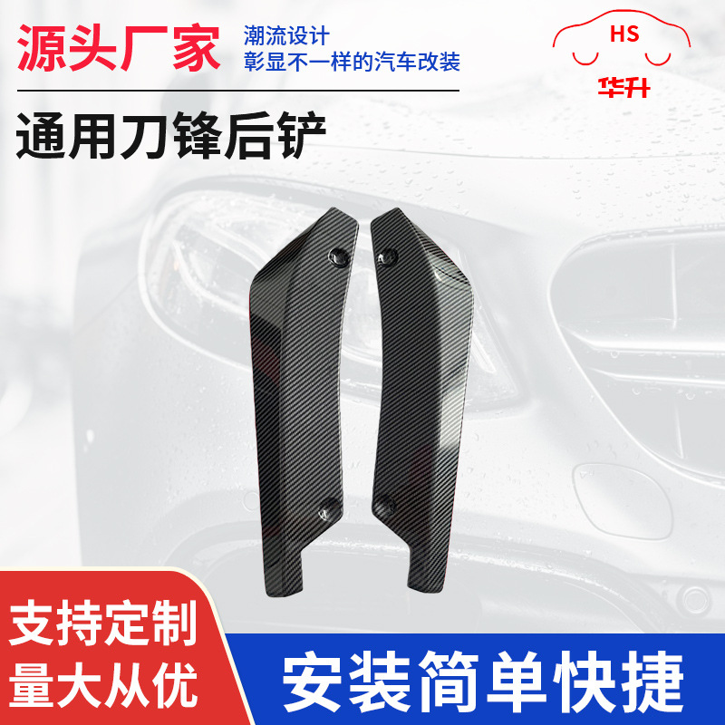 Универсальный автомобильный внешний модификационный задний спойлер с красной кромкой углеродного волокна универсальный лопасть заднего совка