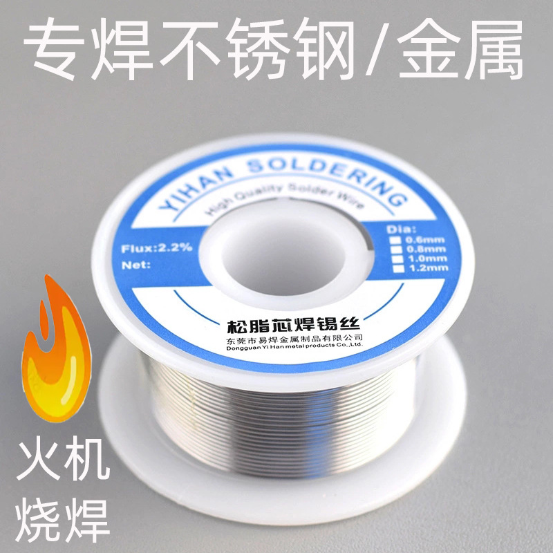 Сварочная проволока из нержавеющей стали и алюминия, 30г, 50г