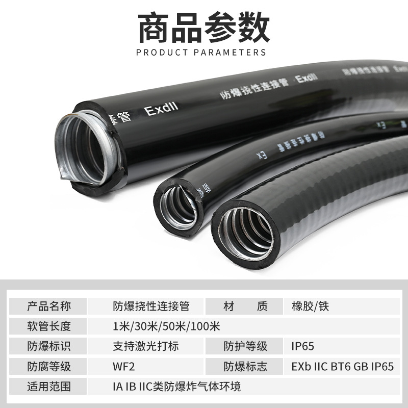 Bng Explosion-Proof Flexible Connecting Pipe Whole Bundle Ex Explosion-Proof Connecting Pipe Whole Roll Threading Empty Pipe Dn20 Pipe 100.5m