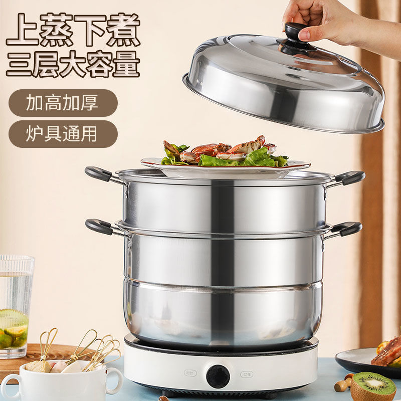 Thickened Stainless Steel Double-Layer Steamer Household Two-and Three-Layer Pot Large Soup Pot Steaming Fish Steaming Pot Induction Cooker Gas Stove