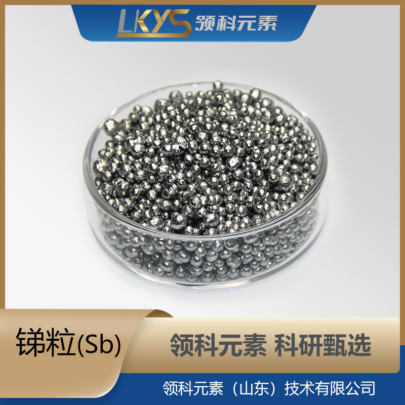 Antimony Granules High Purity Antimony 4N Purity for Scientific Research
