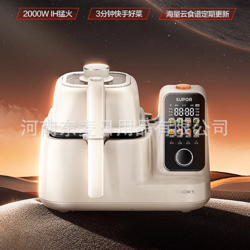 Supor stir-frying machine household IH fierce fire heating stir-frying multifunctional non-stick intelligent automatic cooking C30HS12