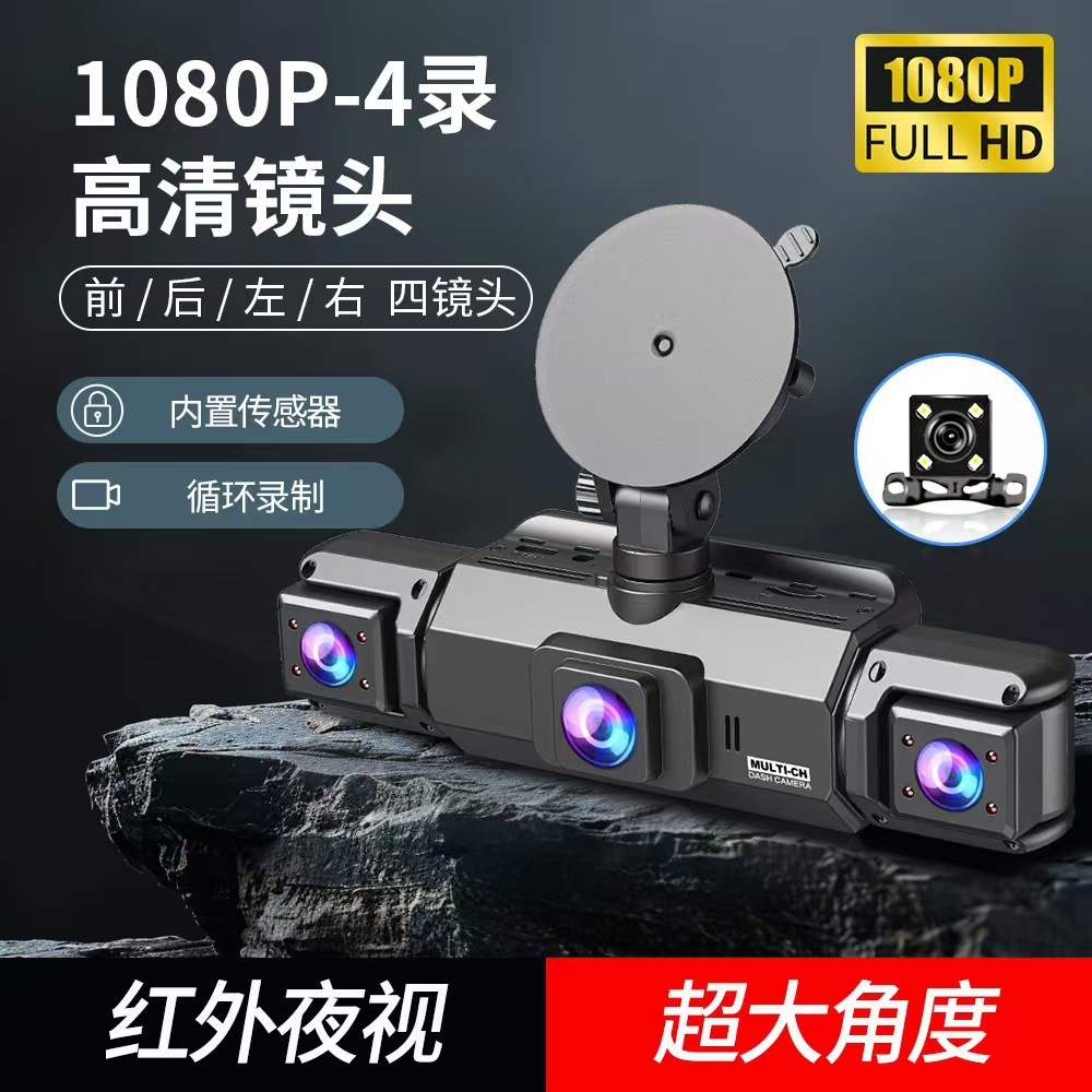 Видеорегистратор с четырьмя линзами, HD, Wi-Fi, ночное видение, заднее изображение