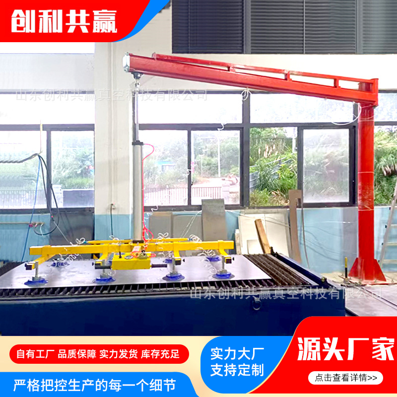 Manufacturer Sells Pneumatic Cantilever Crane, Pneumatic Sheet Suction Crane, Vacuum Suction Cup, Laser Cutting Loading and Unloading Machine