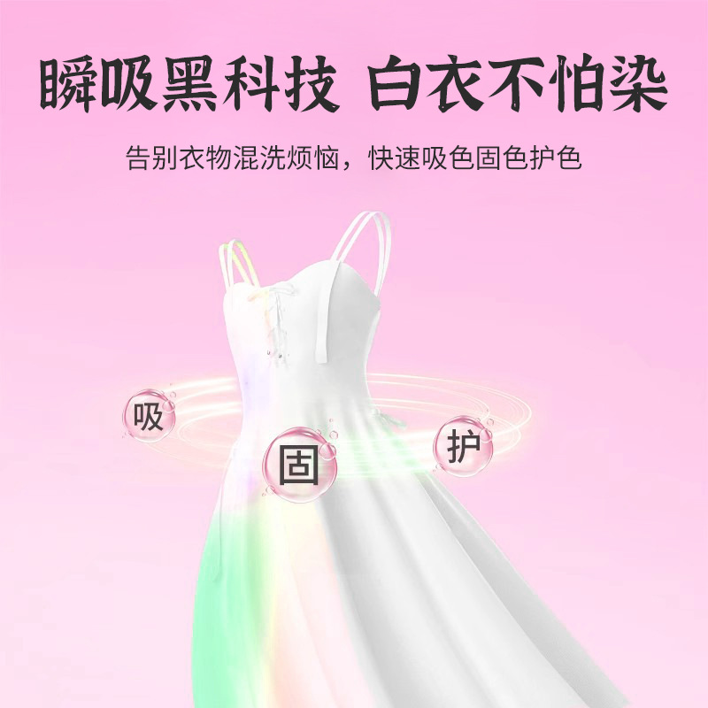 Color Absorbing Film Anti-cross-color Laundry Film Clothes Anti-dyeing Mixed-washing Worry-free Clothes Non-dyeing Color Absorbing Paper Color Masterbatch