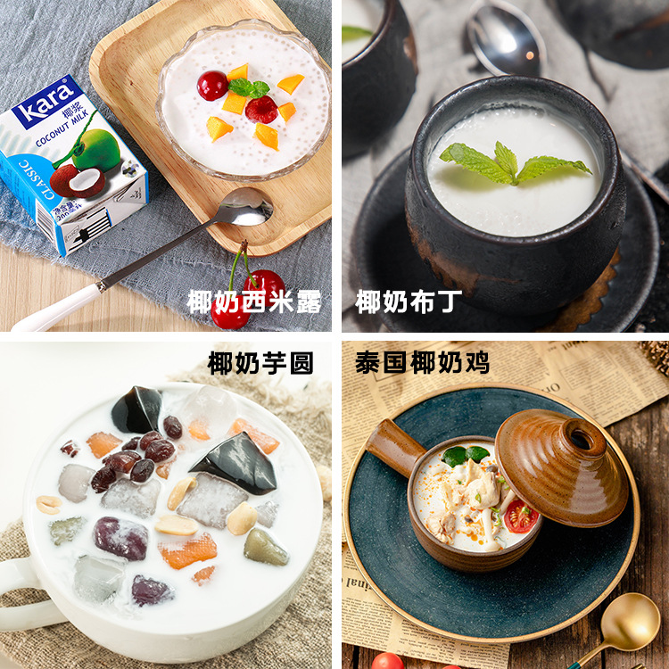 kara Jiale Coconut Milk 65ml Indonesian Imported Coconut Milk Sago Household Coconut Milk Coconut Milk Sago Milk Tea Baking