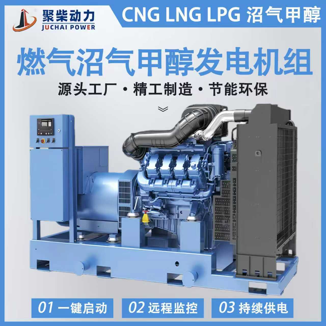 500Kw Gas Generator Set 500Kw Methanol Generator Three-Phase Electricity 380V 400 Kilowatt Biogas Generator