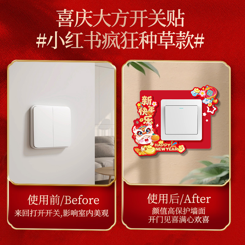2026 Year of the Horse New Year Decoration Switch Sticker Creative Blessing Word Switch Cover Spring Festival Living Room Bedroom Socket Sticker