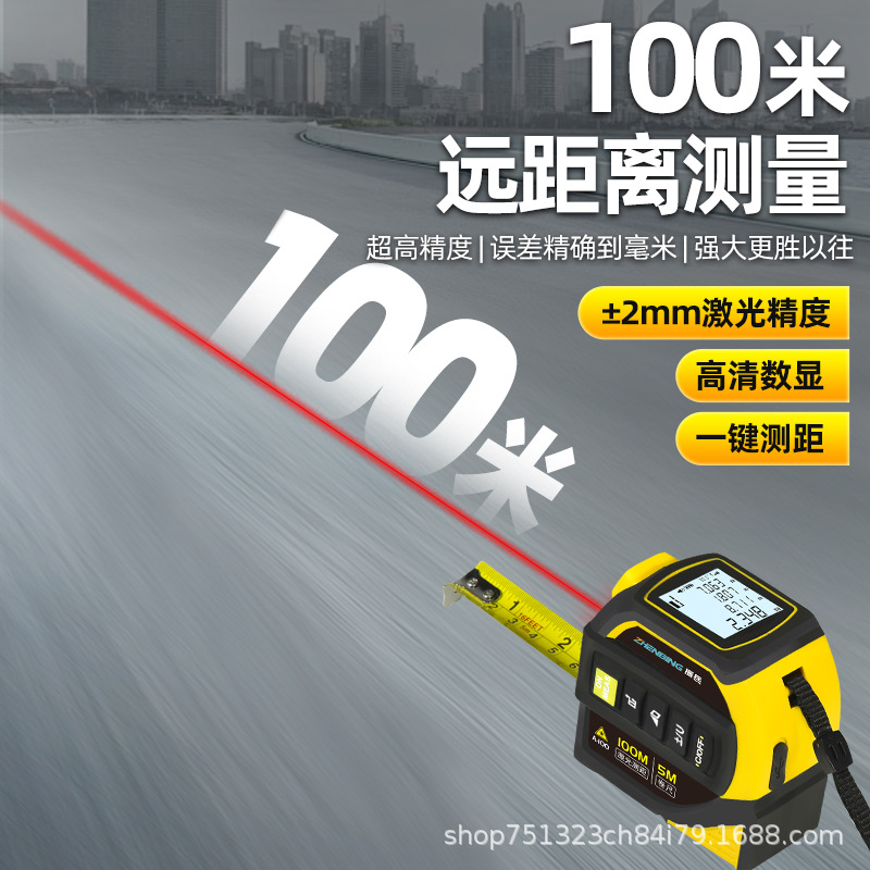 Zhenbing Four-In-One Laser Tape Measure Infrared Rangefinder Bluetooth Cross Mark Measuring Instrument High-Precision Digital Ruler