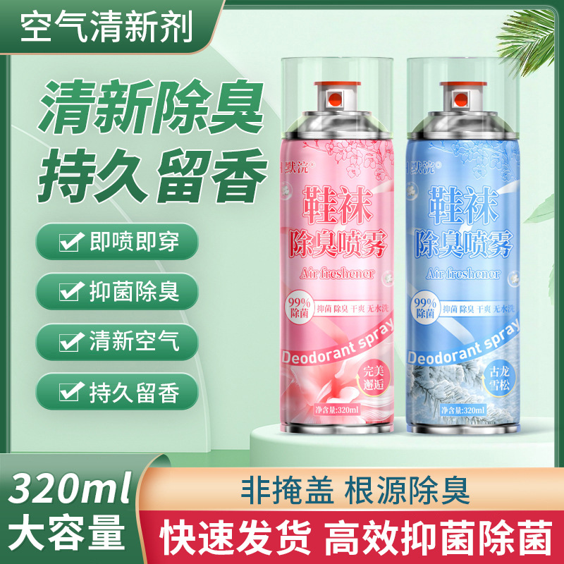 Дезодорант для обуви в спреях оптом, длительного действия, антибактериальный, дезодорирующий, очищающий, устраняющий запах, освежитель для обувного шкафа