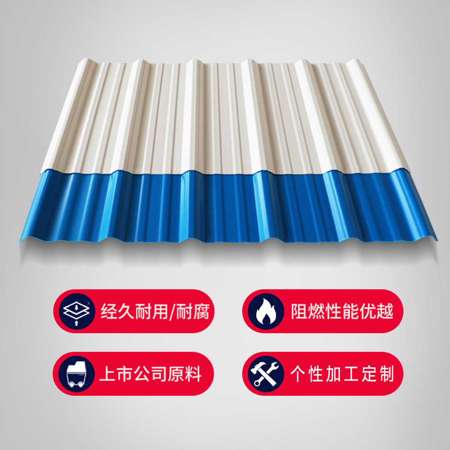 Pvc Plastic Tile Frp Fiberglass Fiber Anti-Corrosion Tile Resin Antique Tile Color Steel Sheet Insulation Tile Plastic Steel Color Tile